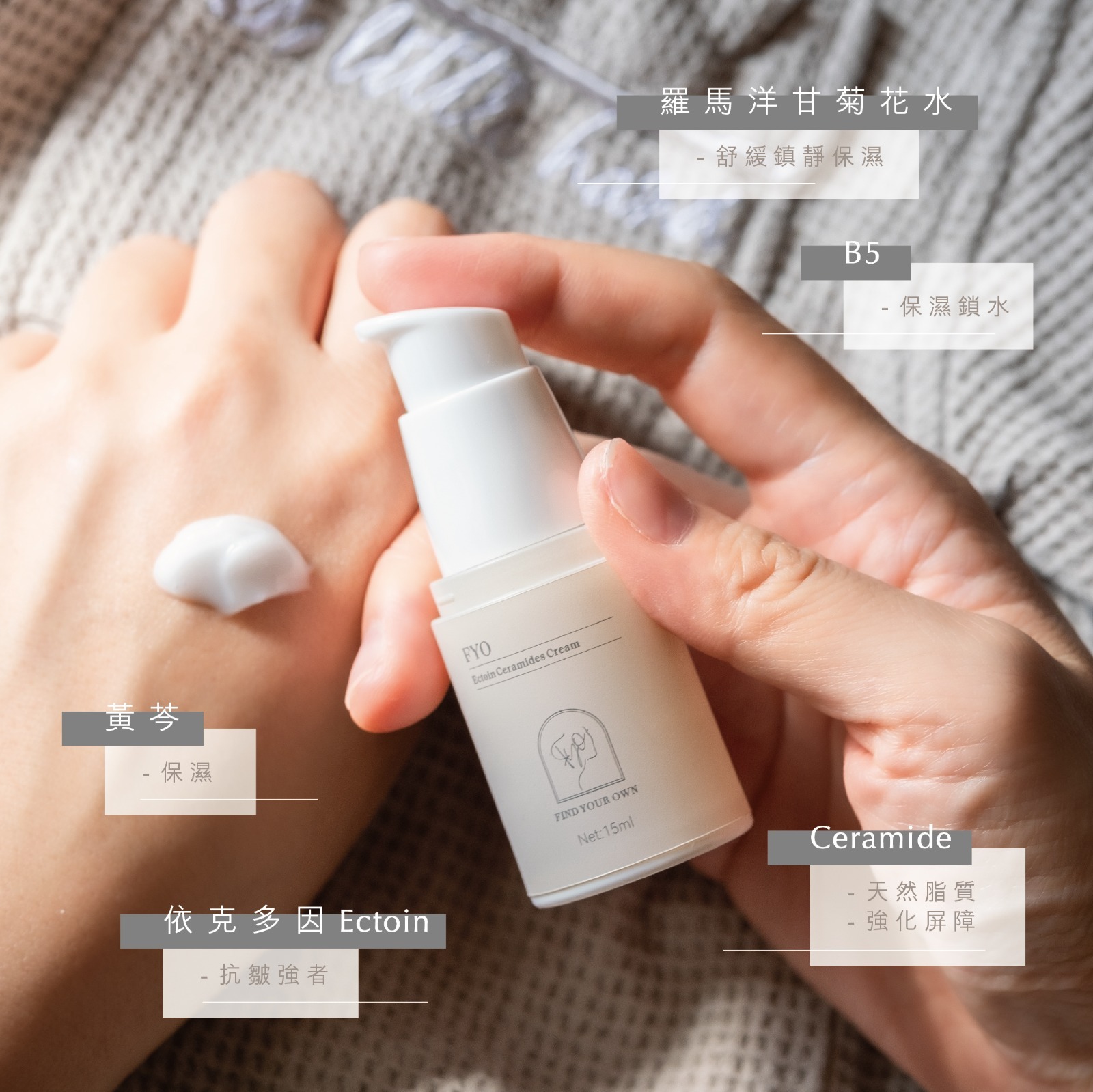 FYO 四季全能面霜組合 (1套4支15mL)