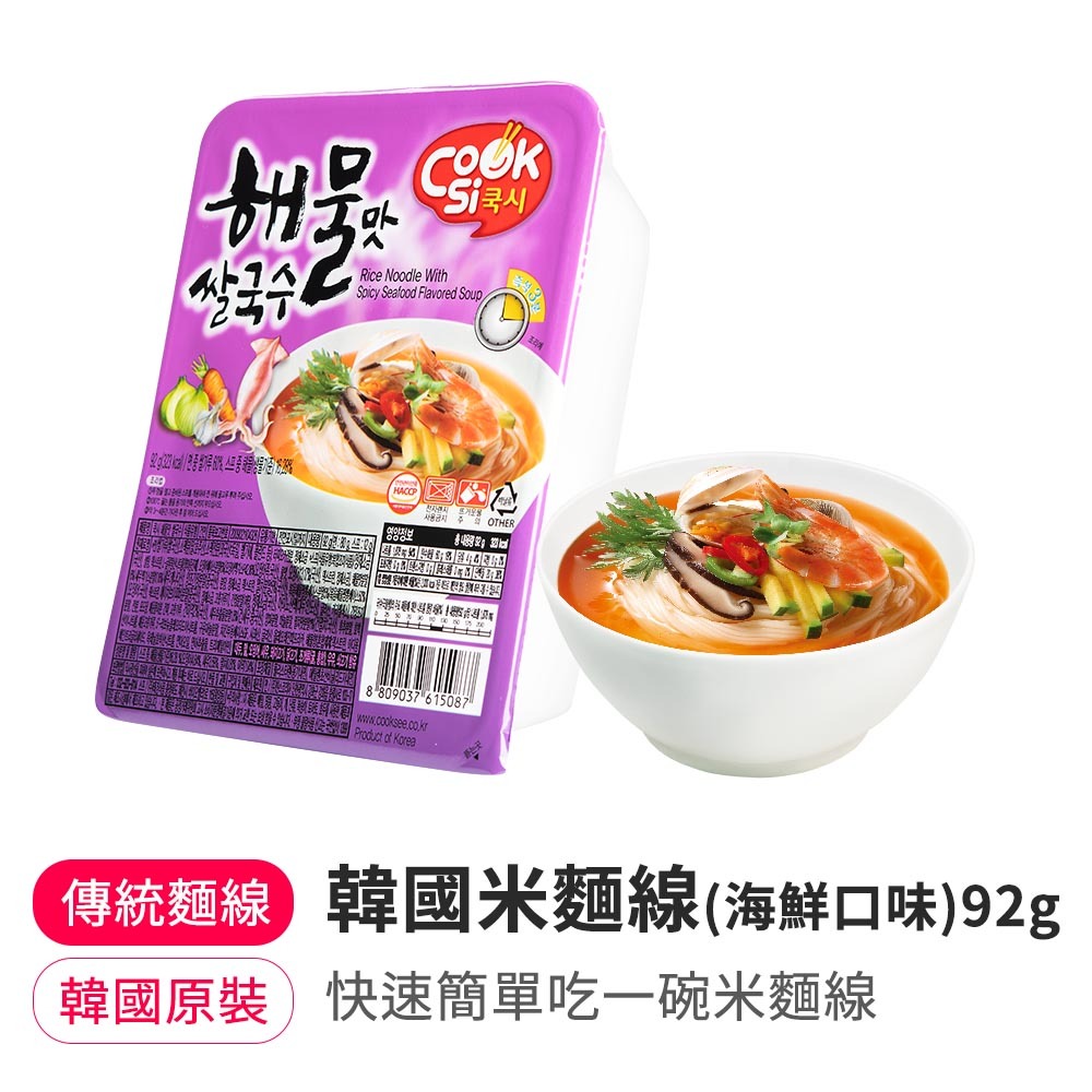 【限時買一送一】韓國米麵線(海鮮口味) 92g(效期2026.5.6)