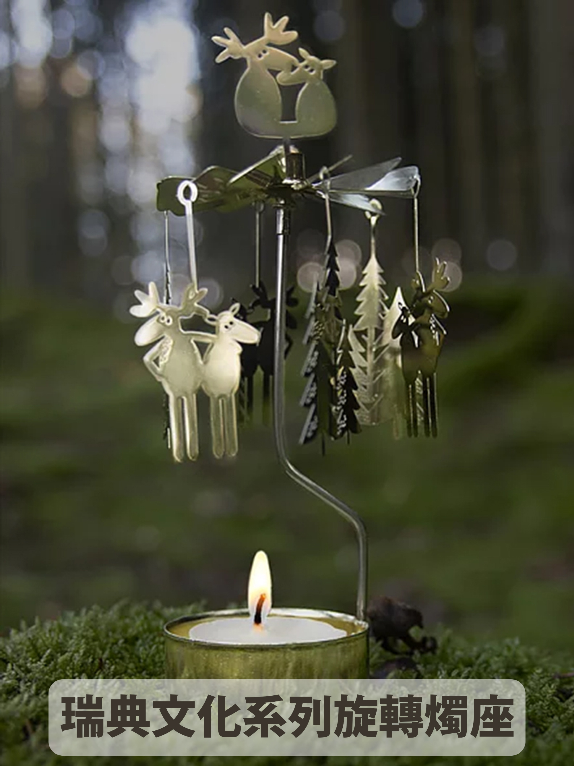 燭座、蠟燭、居家小物