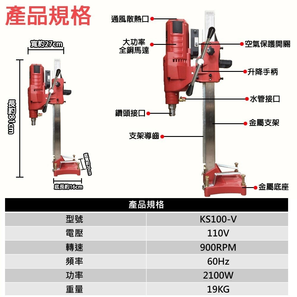 附發票｜KS100-V｜外銷日本ASAHI 10吋鑽石洗孔機 採樣管 洗洞機 銑孔機 洗孔機 超越國勝豐