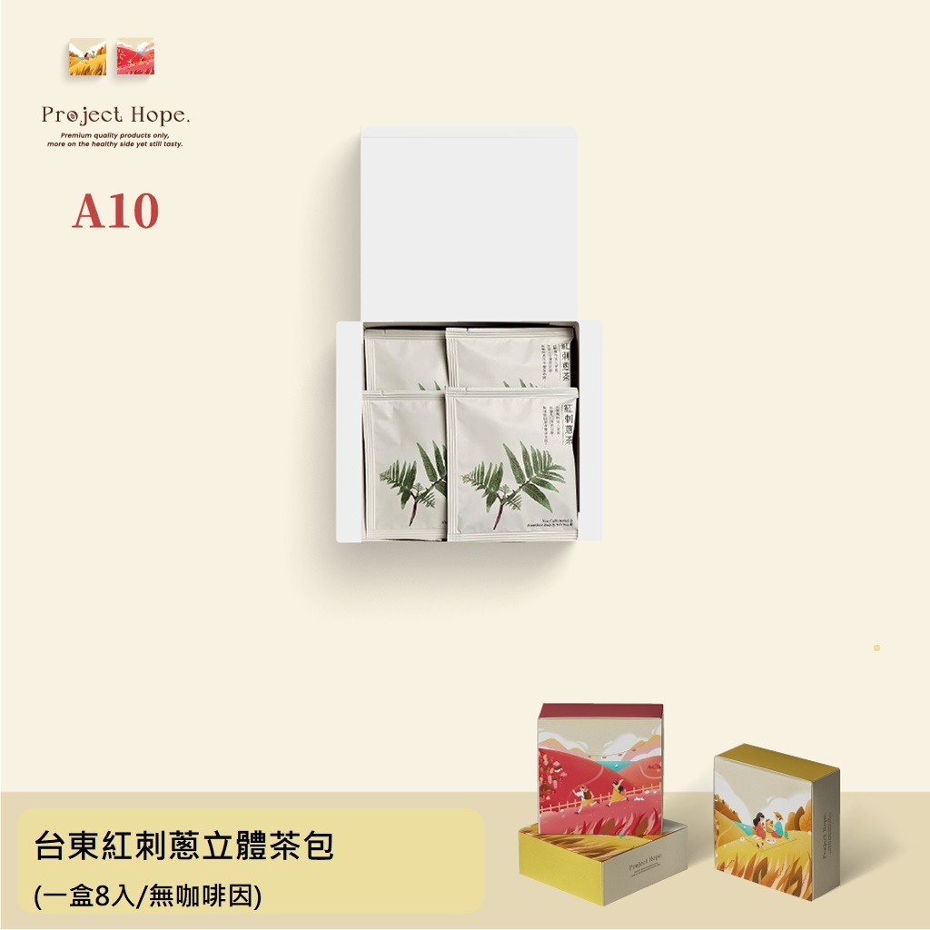 嘉義院∣送禮很健康-紅刺蔥茶包8包