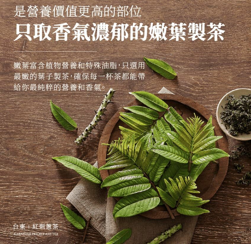 嘉義院∣送禮很健康-紅刺蔥茶包8包