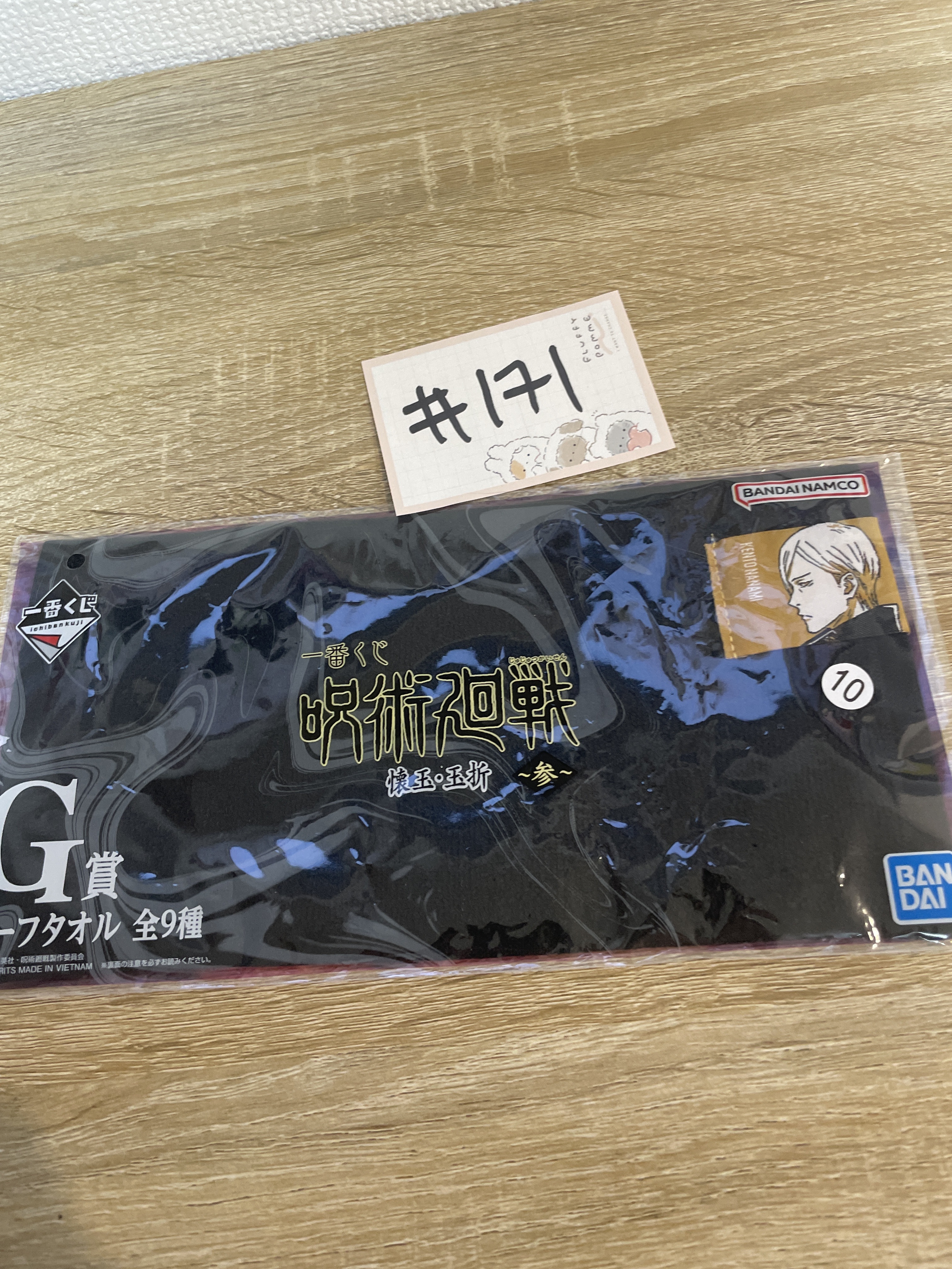 咒術迴戰 七海 手巾#171