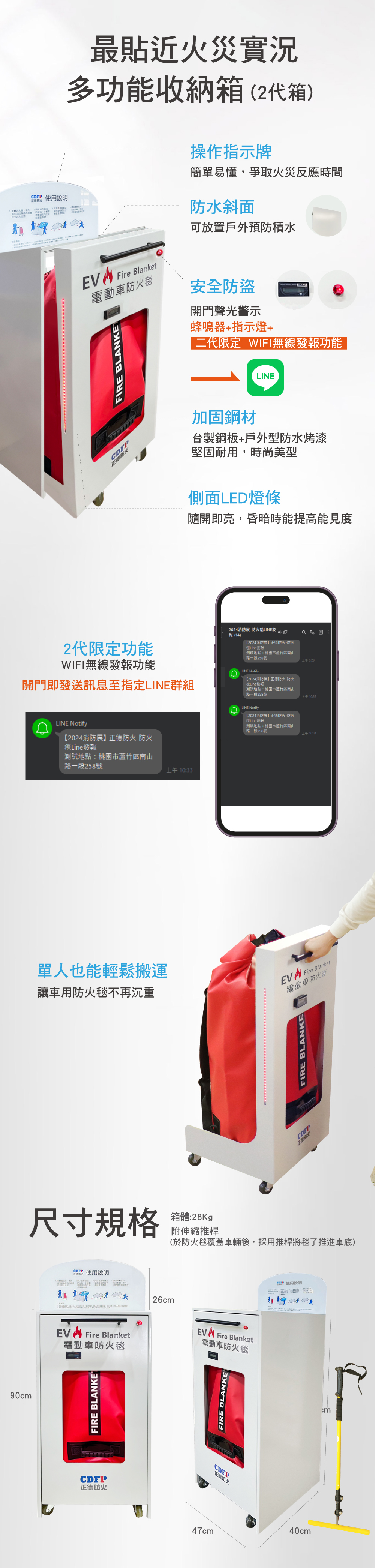 電動車防火毯箱