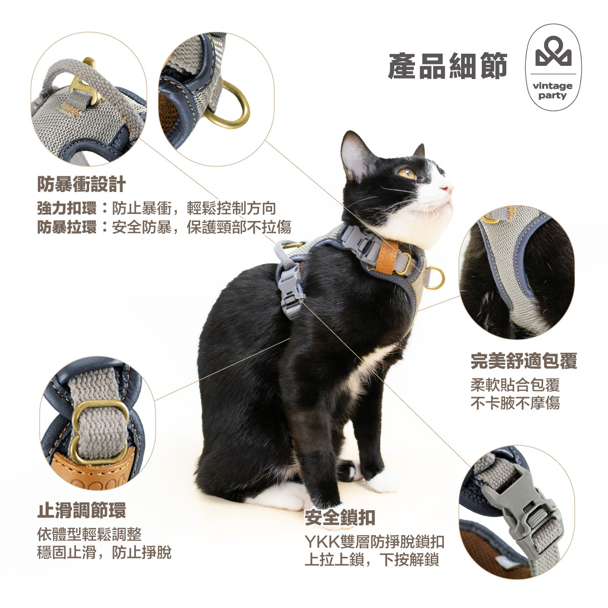 《官網限定》貓｜CoolFit 復古運動款 3扣H型胸背帶