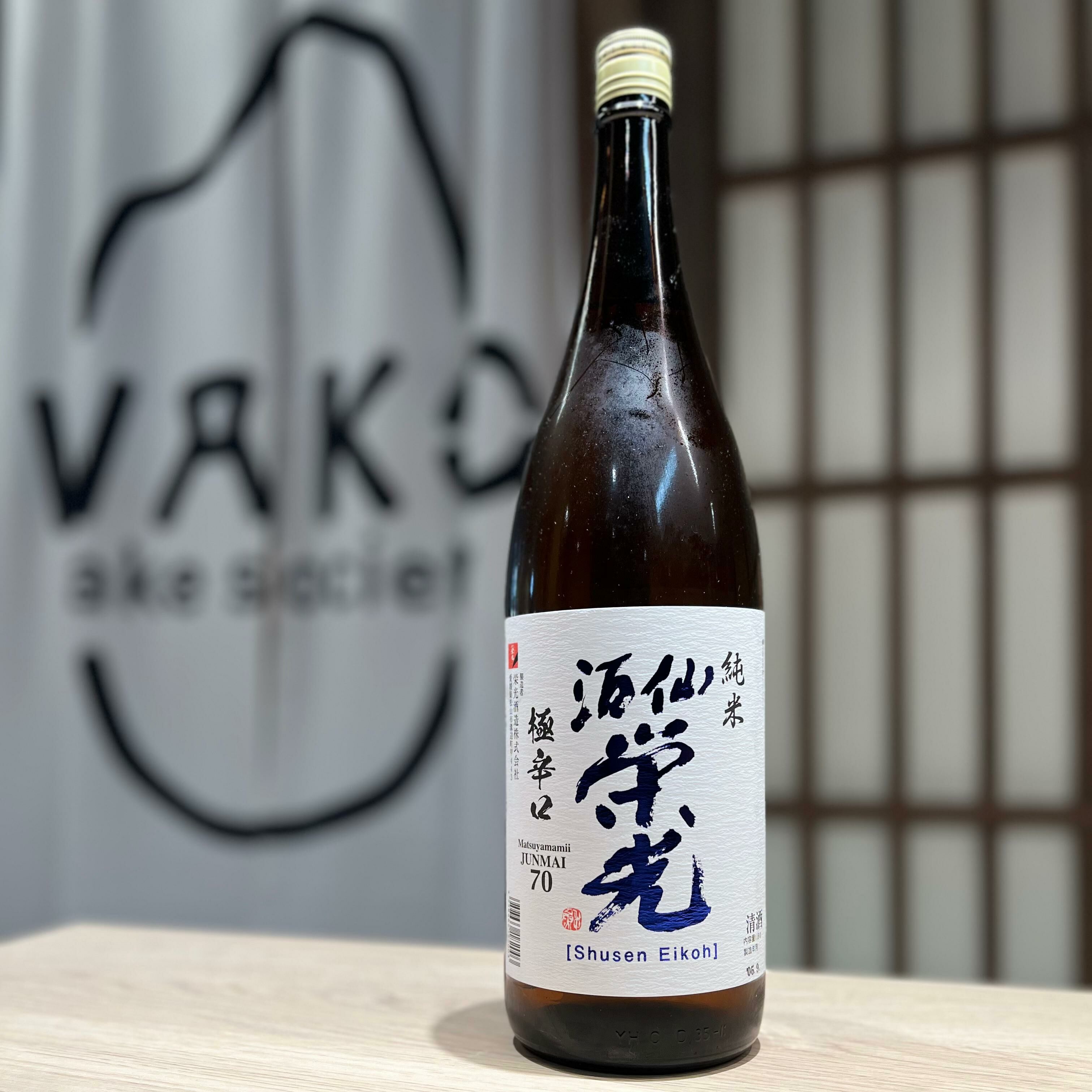 清酒 酒仙榮光 極辛口 純米酒 1800ml