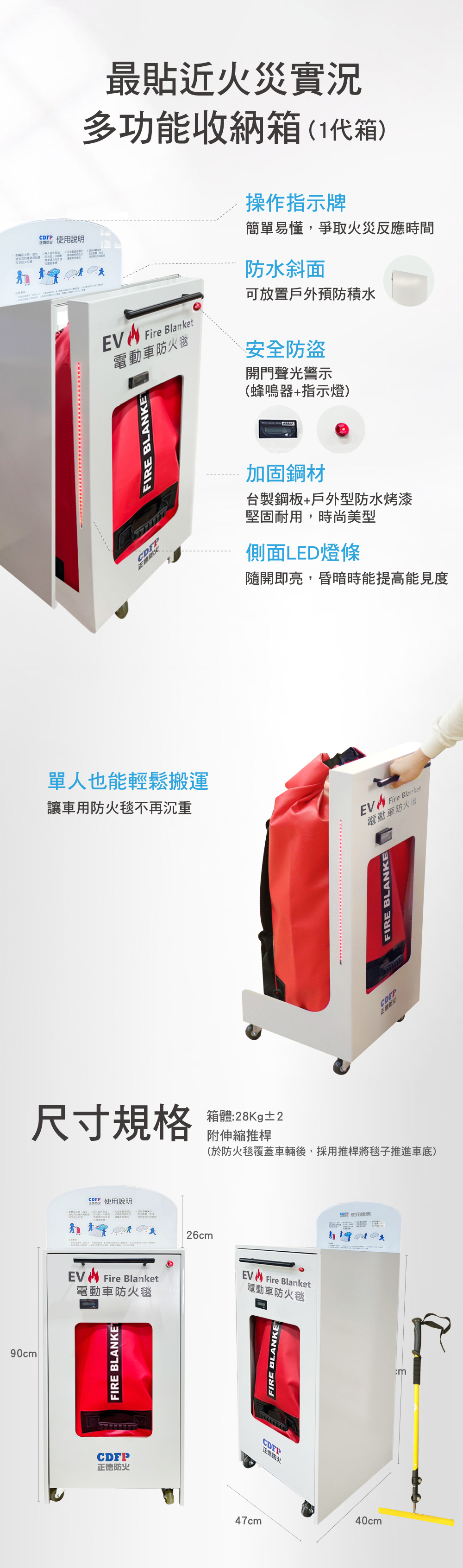 padtex電動車防火毯箱