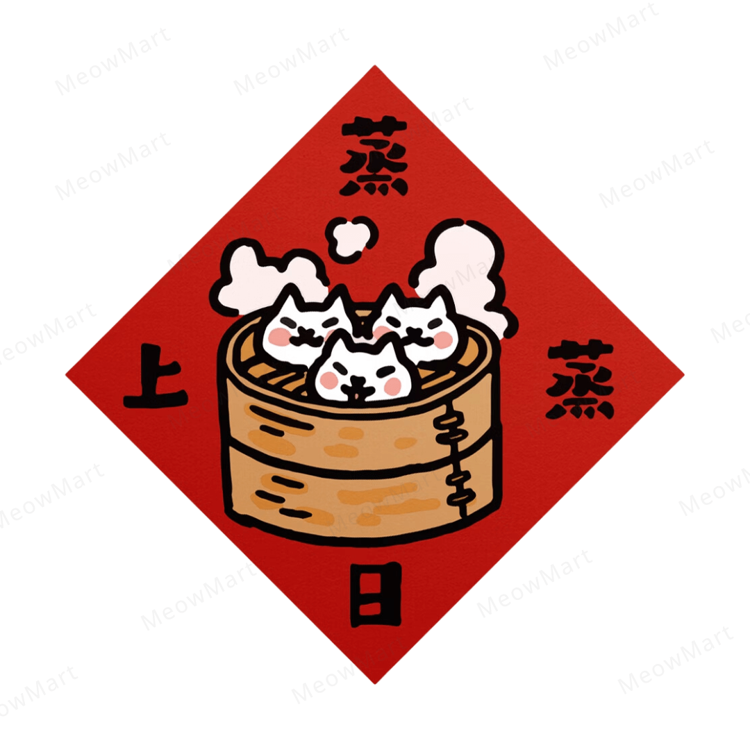 台灣吉豆貓｜貓貓賀年貼｜蒸蒸日上