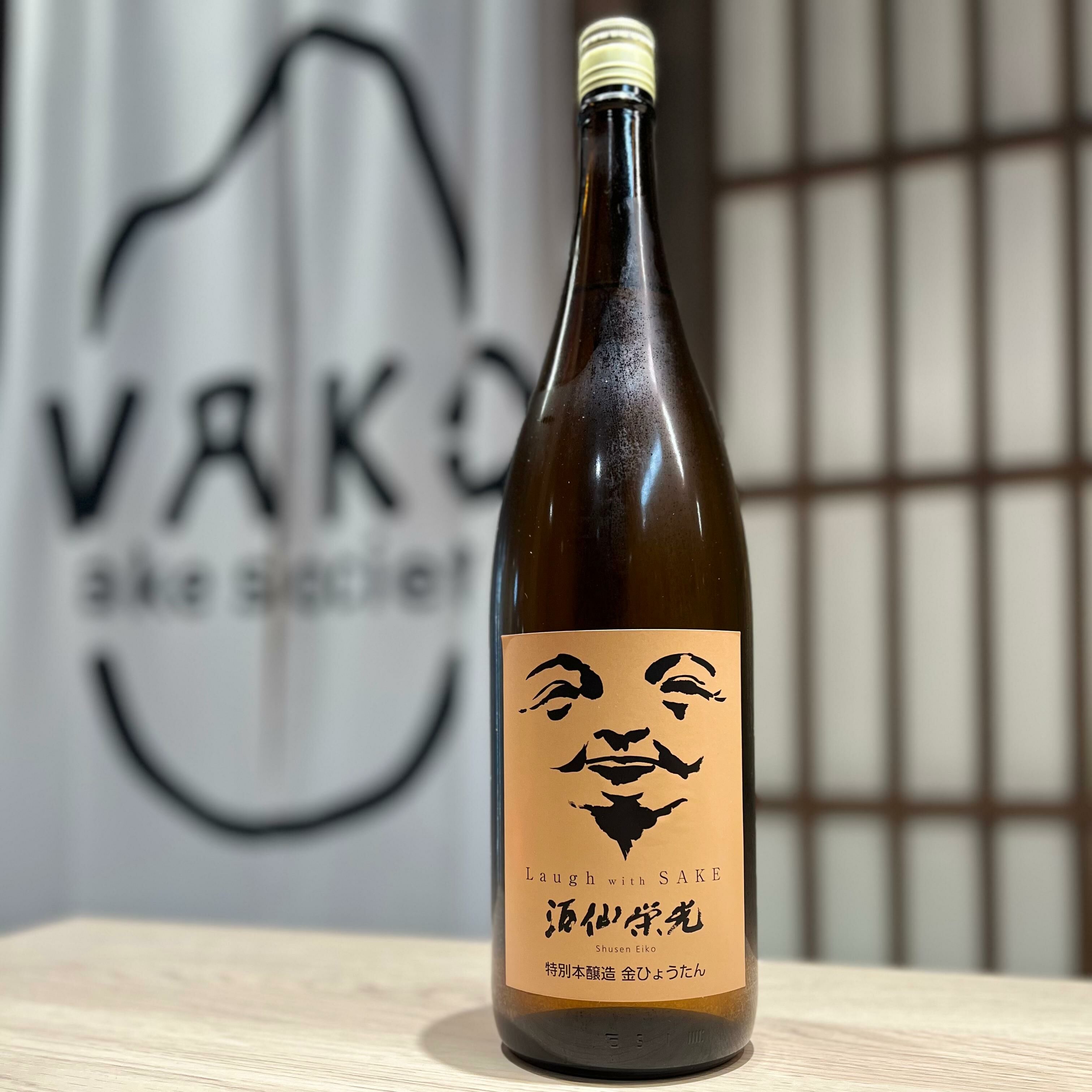 清酒 酒仙榮光 金ひょうたん 本醸造 1800ml