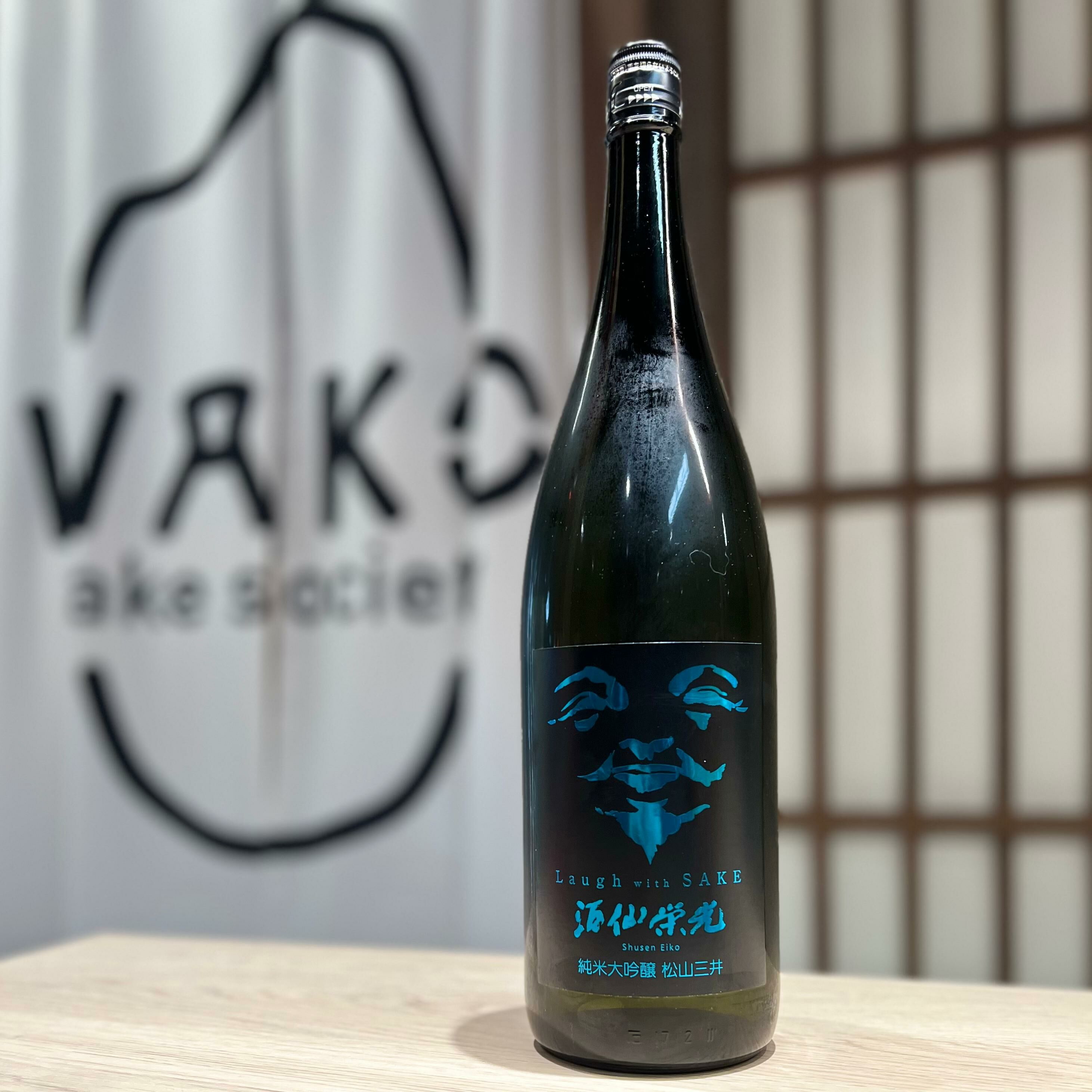 清酒 酒仙榮光 松山三井 純米大吟釀 1800ml