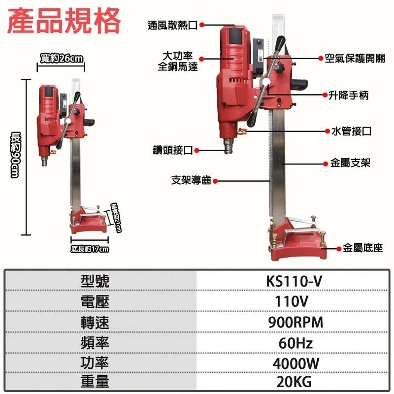 附發票｜KS170-V｜外銷日本ASAHI 12吋鑽石洗孔機 採樣管 洗洞機 銑孔機 洗孔機 超越國勝豐