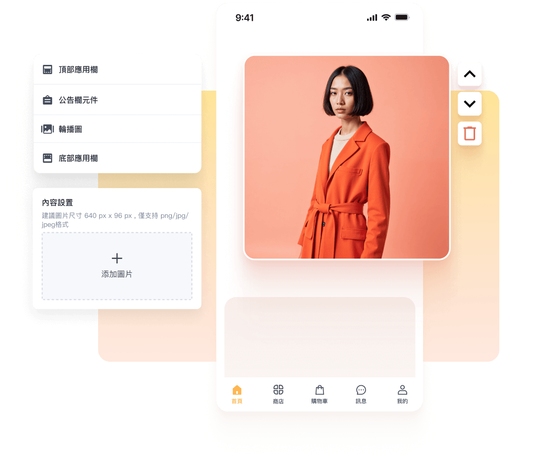 SHOPLINE Shopper App 讓你輕鬆打造品牌購物 App