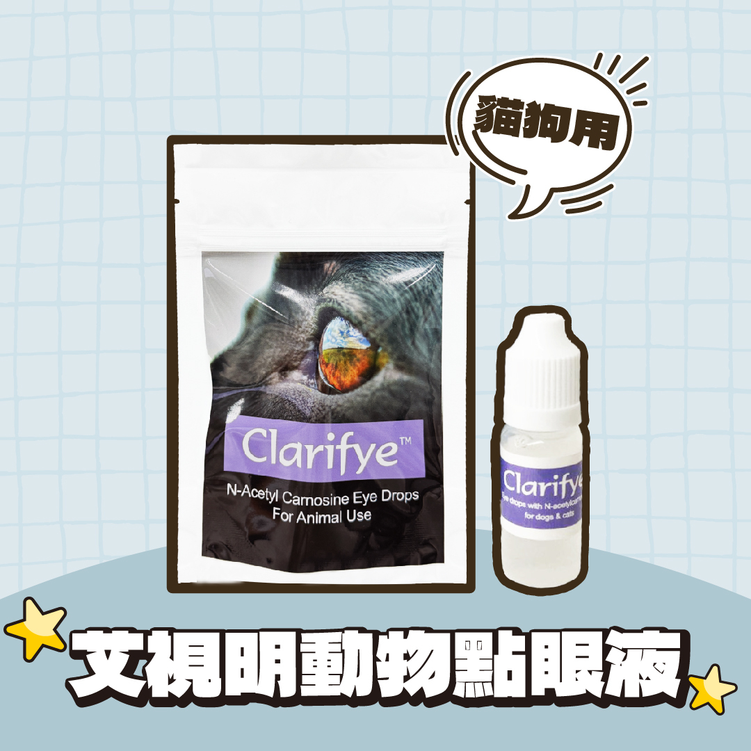 艾視明 動物點眼液 | 10ml