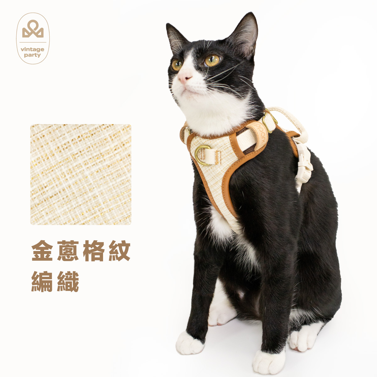 《官網限定》貓｜CoolFit 3扣H型胸背帶 復古編織款(送拉繩)