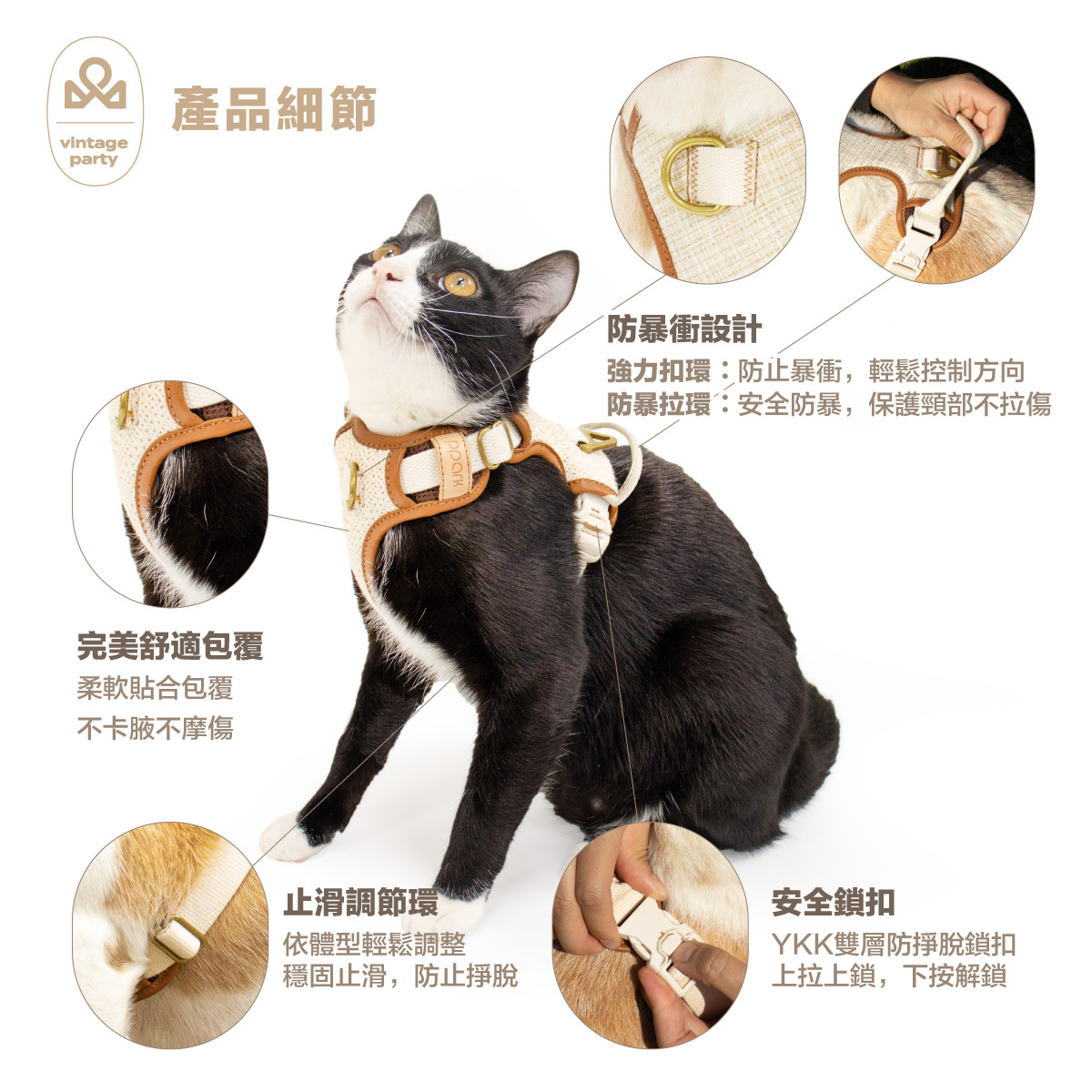 《官網限定》貓｜CoolFit 復古編織款 3扣H型胸背帶