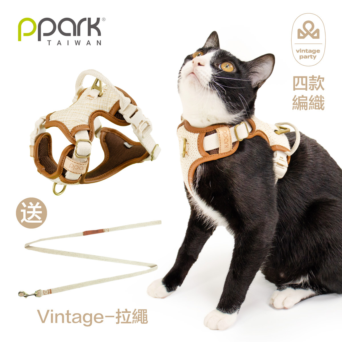 《官網限定》貓｜CoolFit 3扣H型胸背帶 復古編織款(送拉繩)