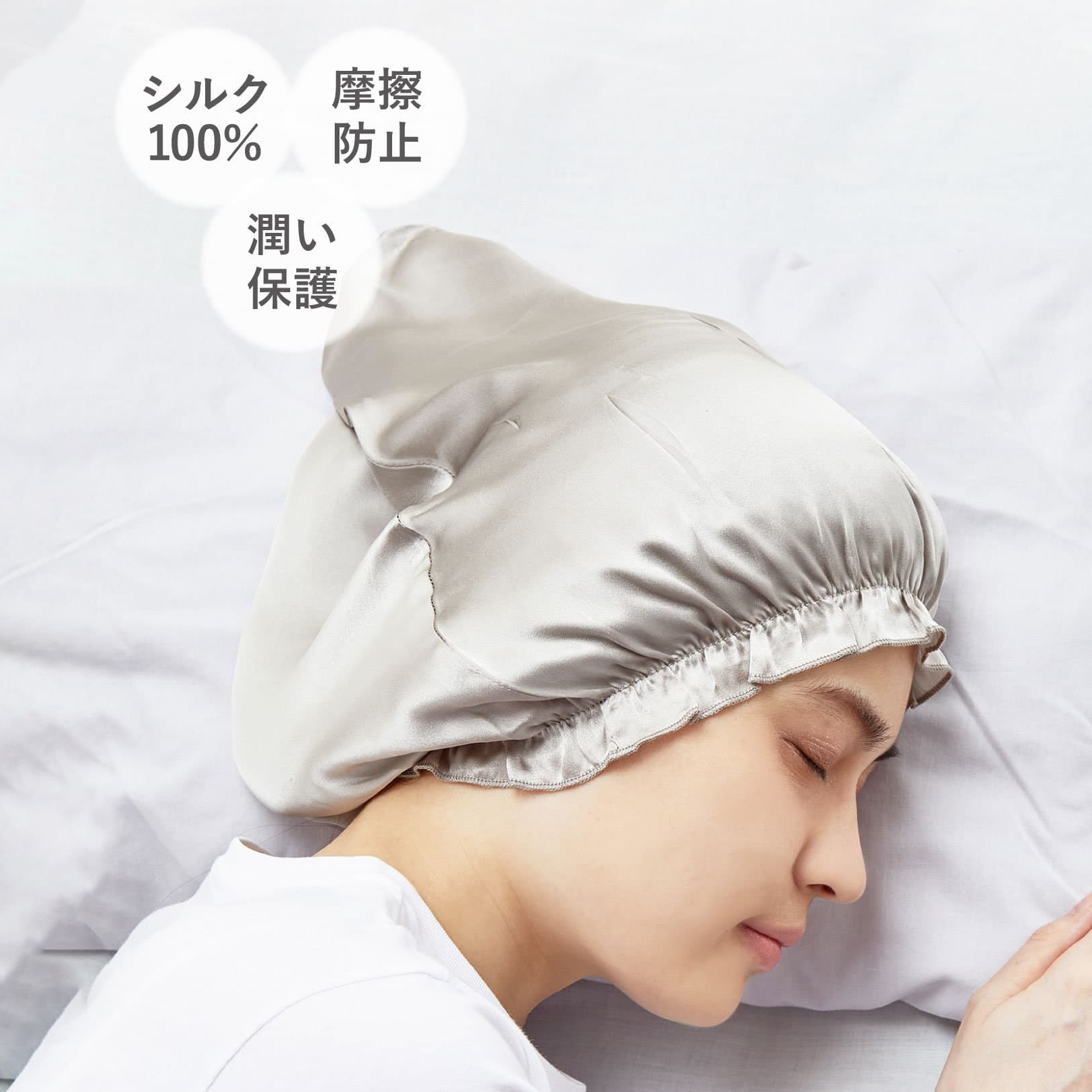 日本1月連線 | 3coins and us 100%絲綢睡帽