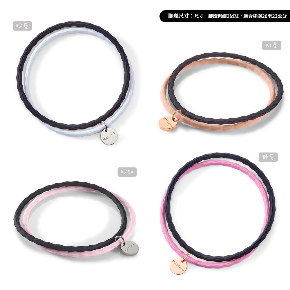 MASSA-G 【Angels天使之環】負離子鍺鈦能量腳環