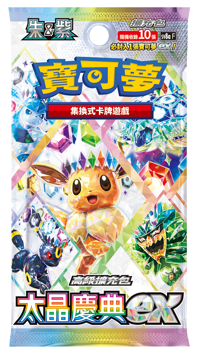 寶可夢卡牌遊戲:朱&紫-SV8a「太晶慶典ex」高級擴充包(繁中版)(原盒)