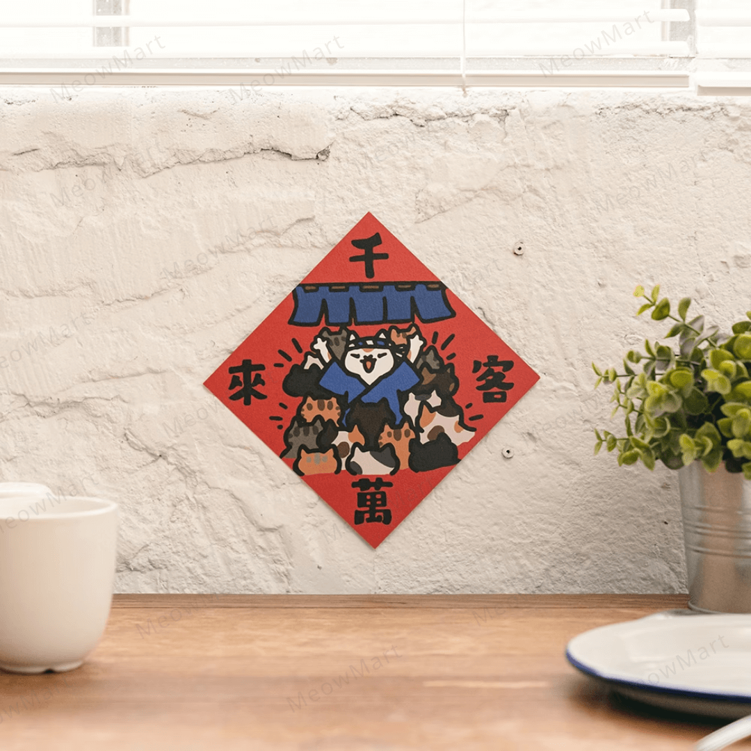 台灣吉豆貓｜貓貓賀年貼｜千客萬來