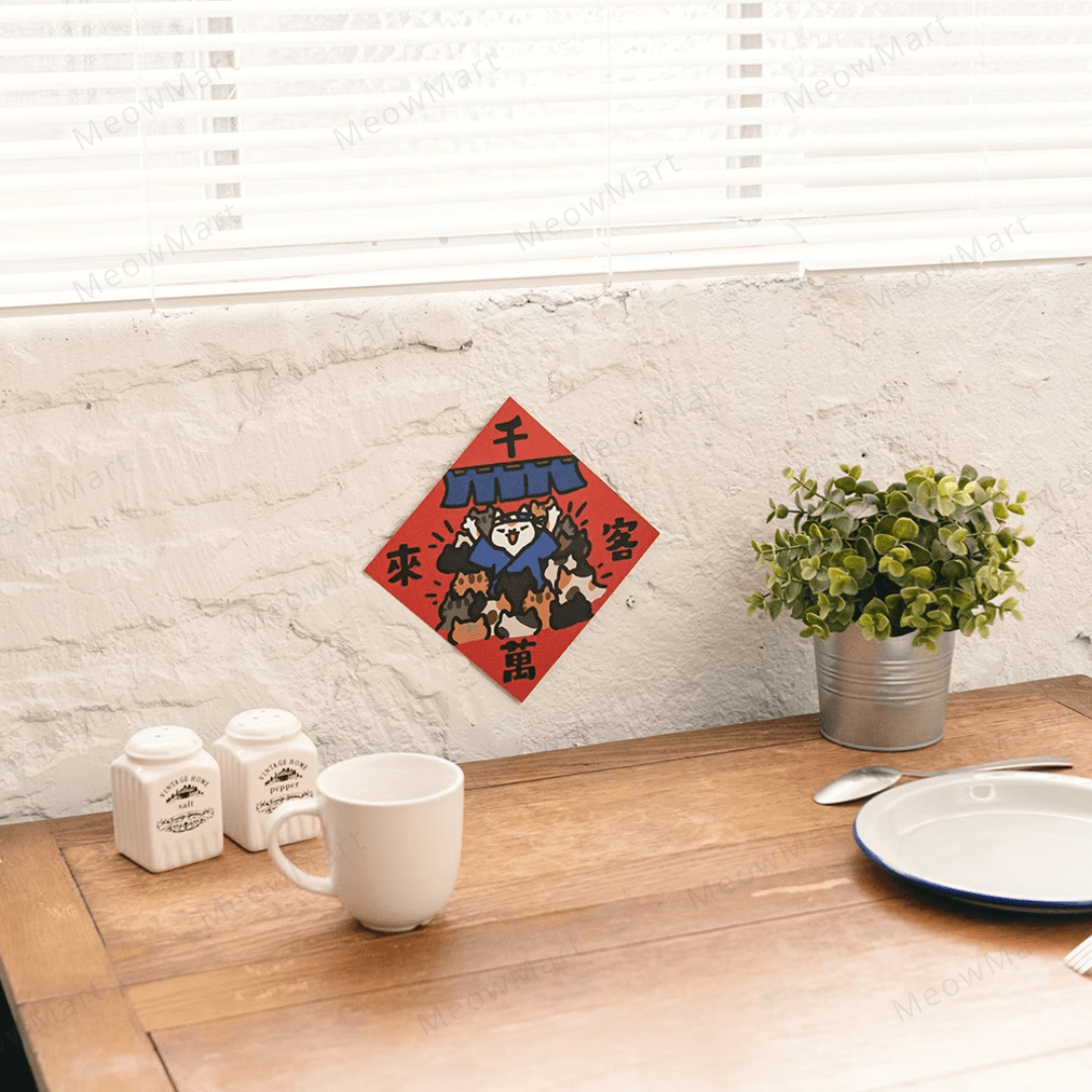 台灣吉豆貓｜貓貓賀年貼｜千客萬來