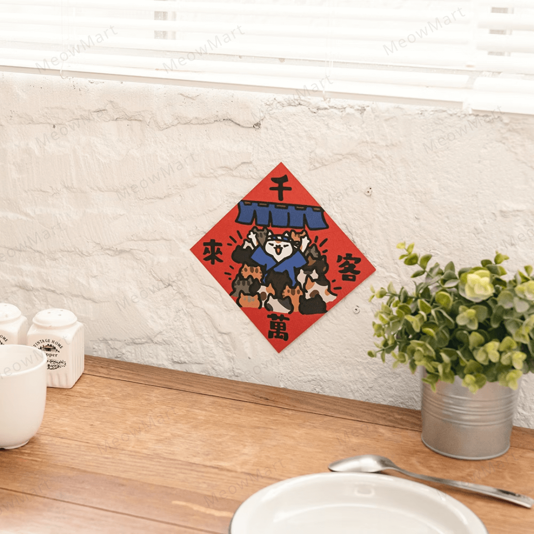 台灣吉豆貓｜貓貓賀年貼｜千客萬來