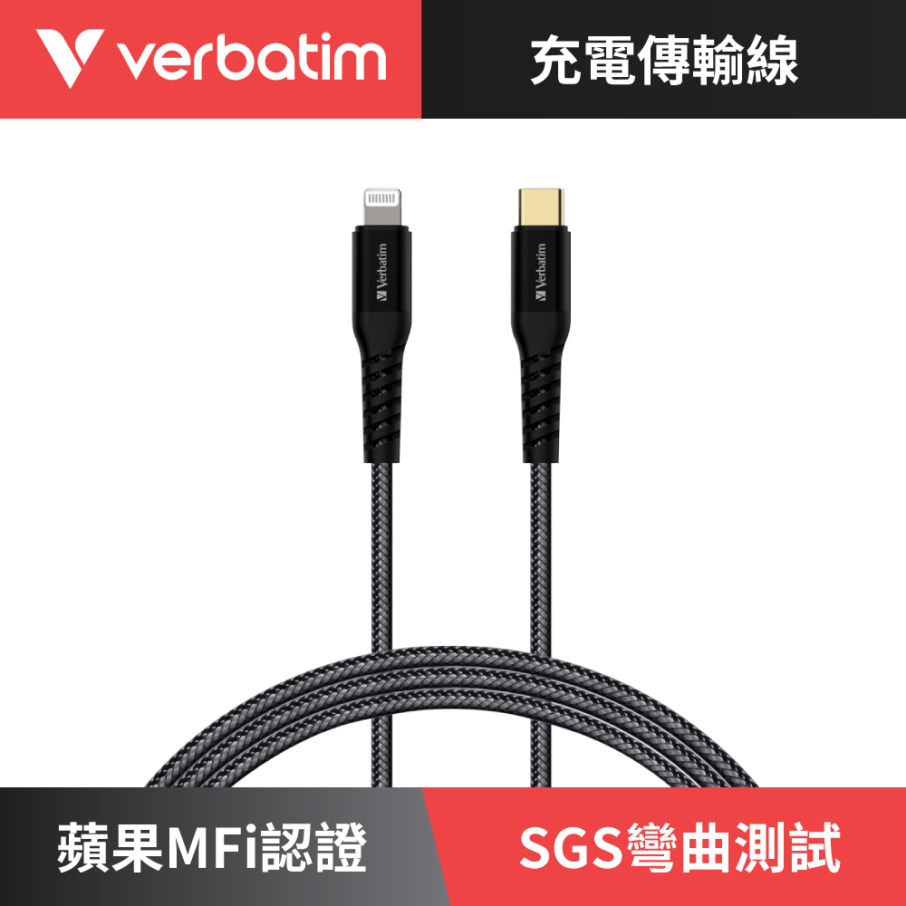 USB C to Lightning Apple快充線 L:1.2M
