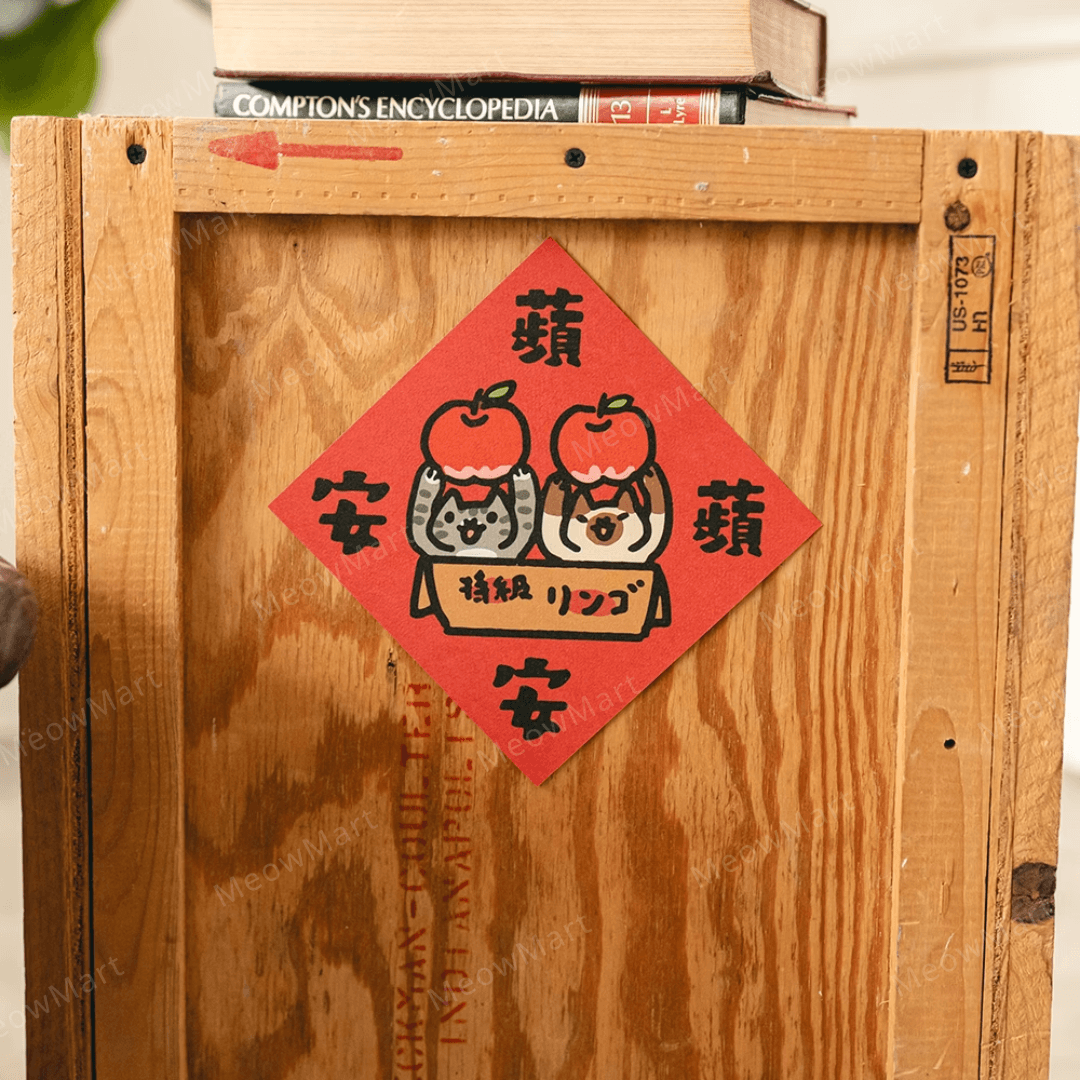 台灣吉豆貓｜貓貓賀年貼｜蘋蘋安安