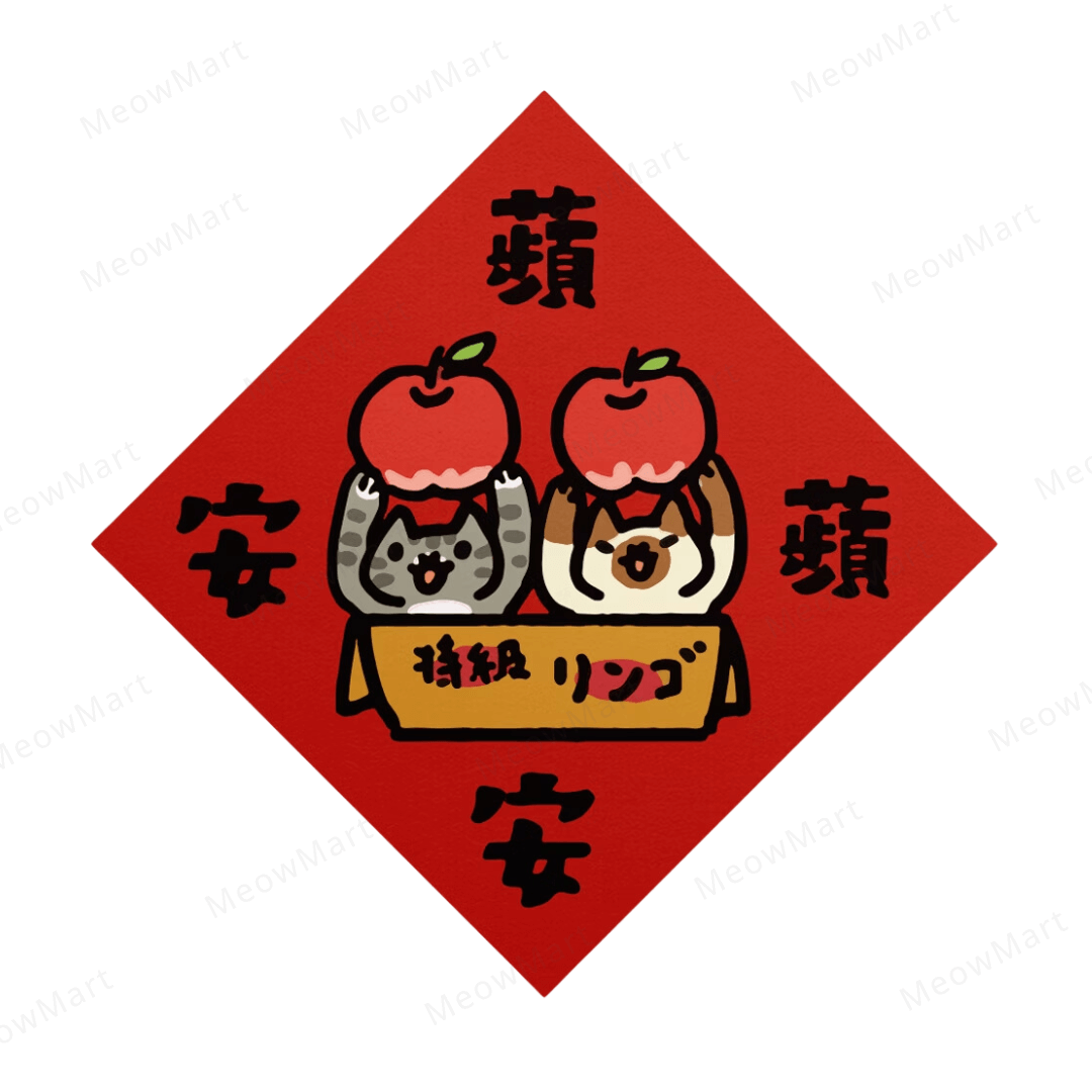 台灣吉豆貓｜貓貓賀年貼｜蘋蘋安安