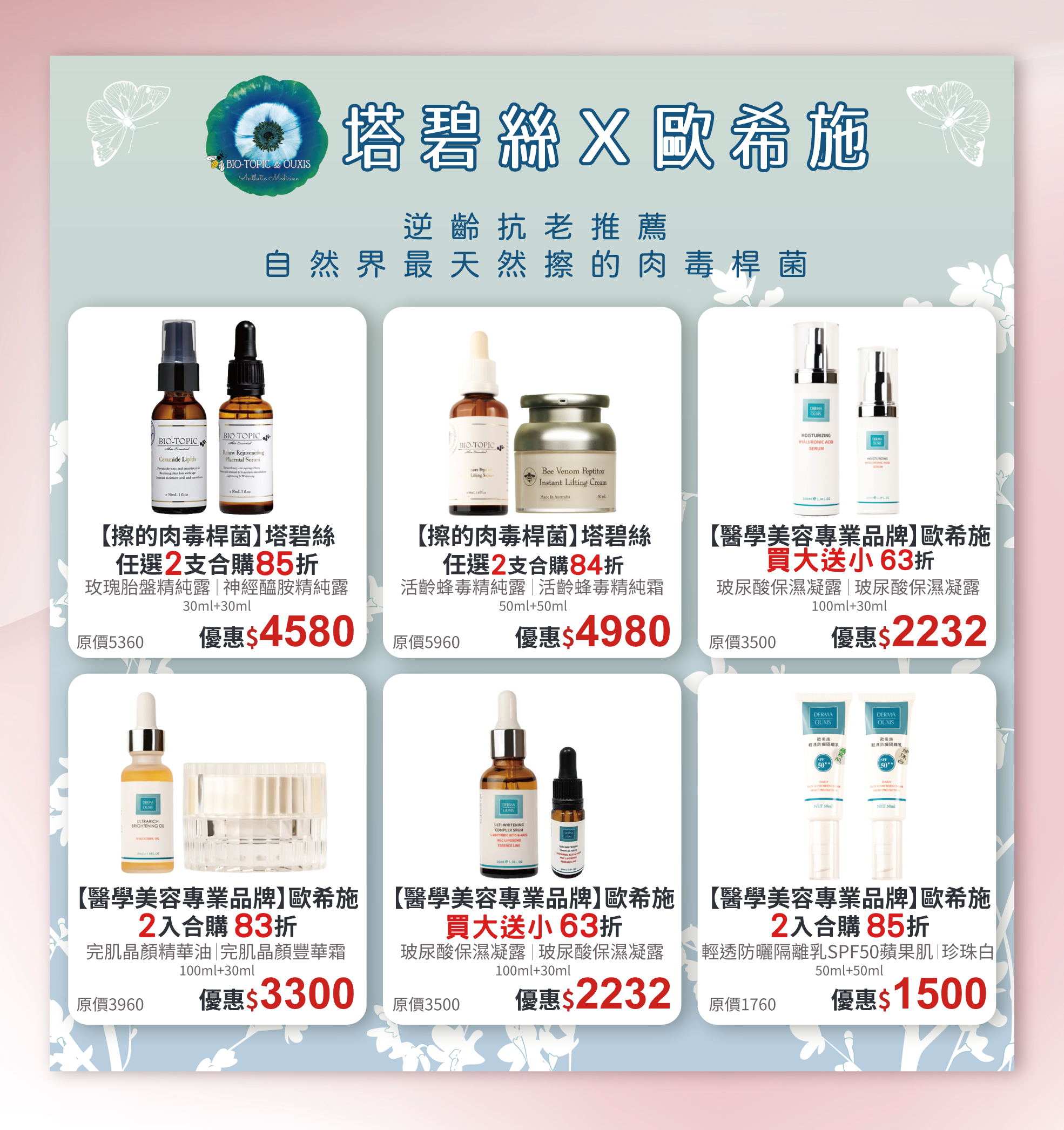 華妍2024年終慶,購物滿額,即贈送超值好禮,第一重獨家現金優惠,第二重滿額贈送超值好禮,第三重華妍獨家優惠組合,第四重華妍VIP尊榮護膚療程,購買護膚療程加贈人氣課程,十倍電波,超聲波砲,光纖緊緻油切,美白營養針