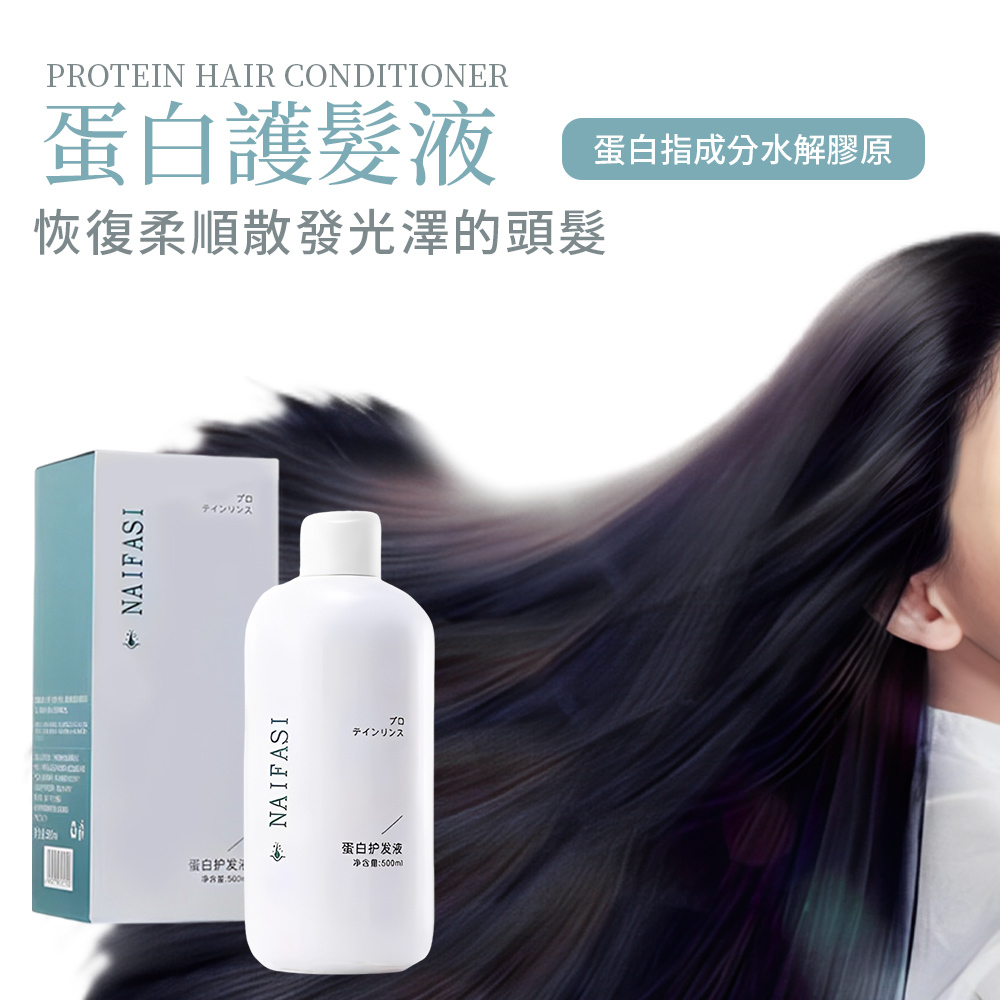 NAIFASI護髮精華