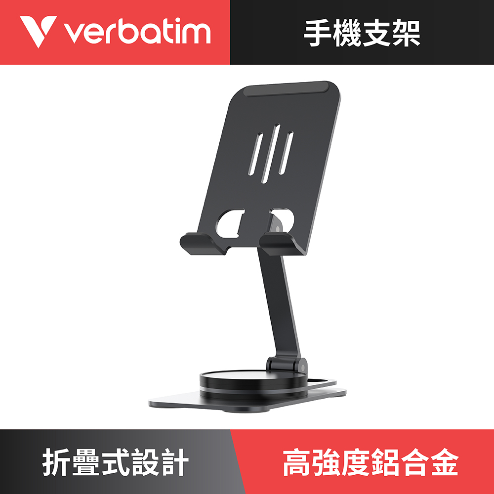 摺疊式旋轉手機支架