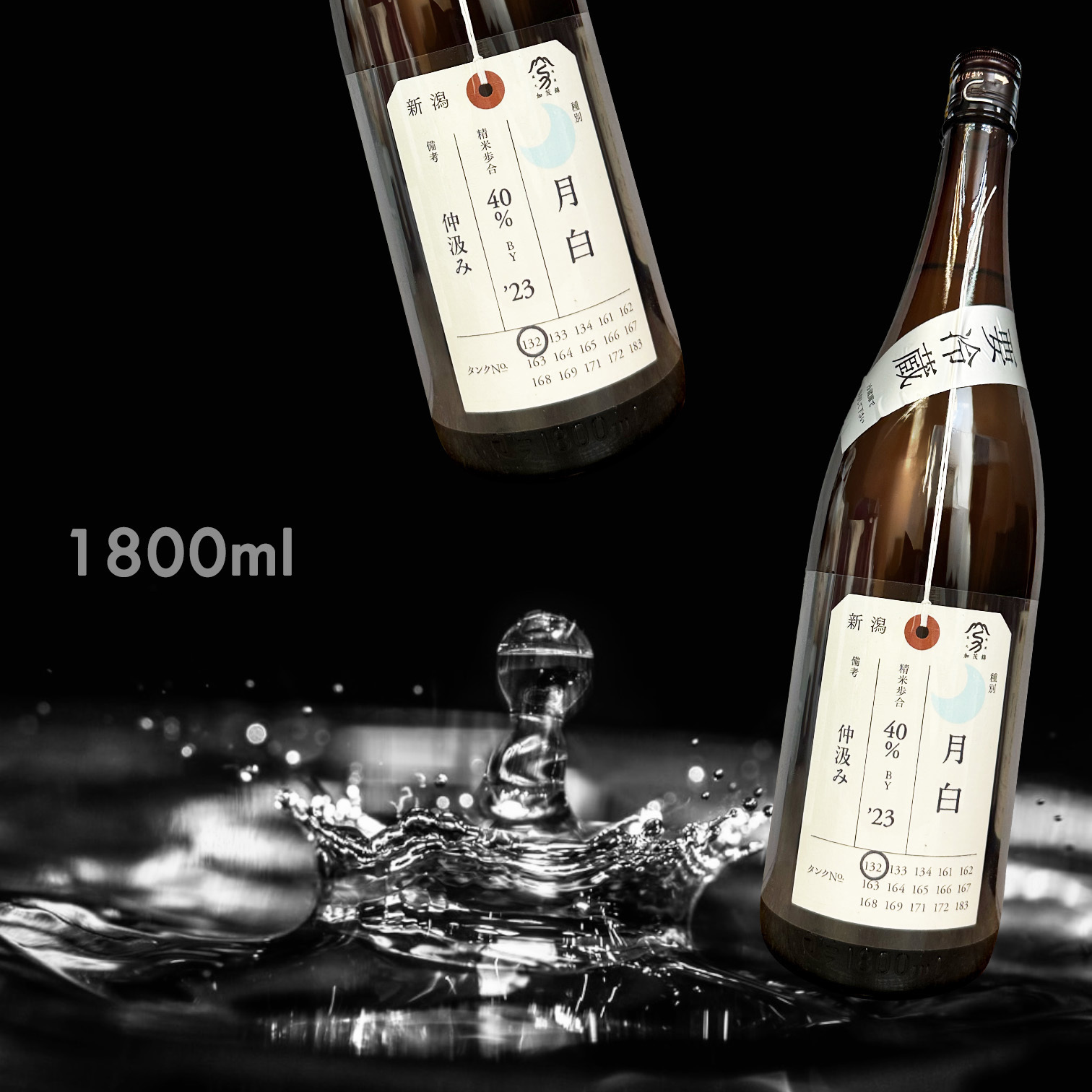 加茂錦 荷札酒 月白 純米大吟釀 仲汲み 無濾過 生原酒 (1800ML)