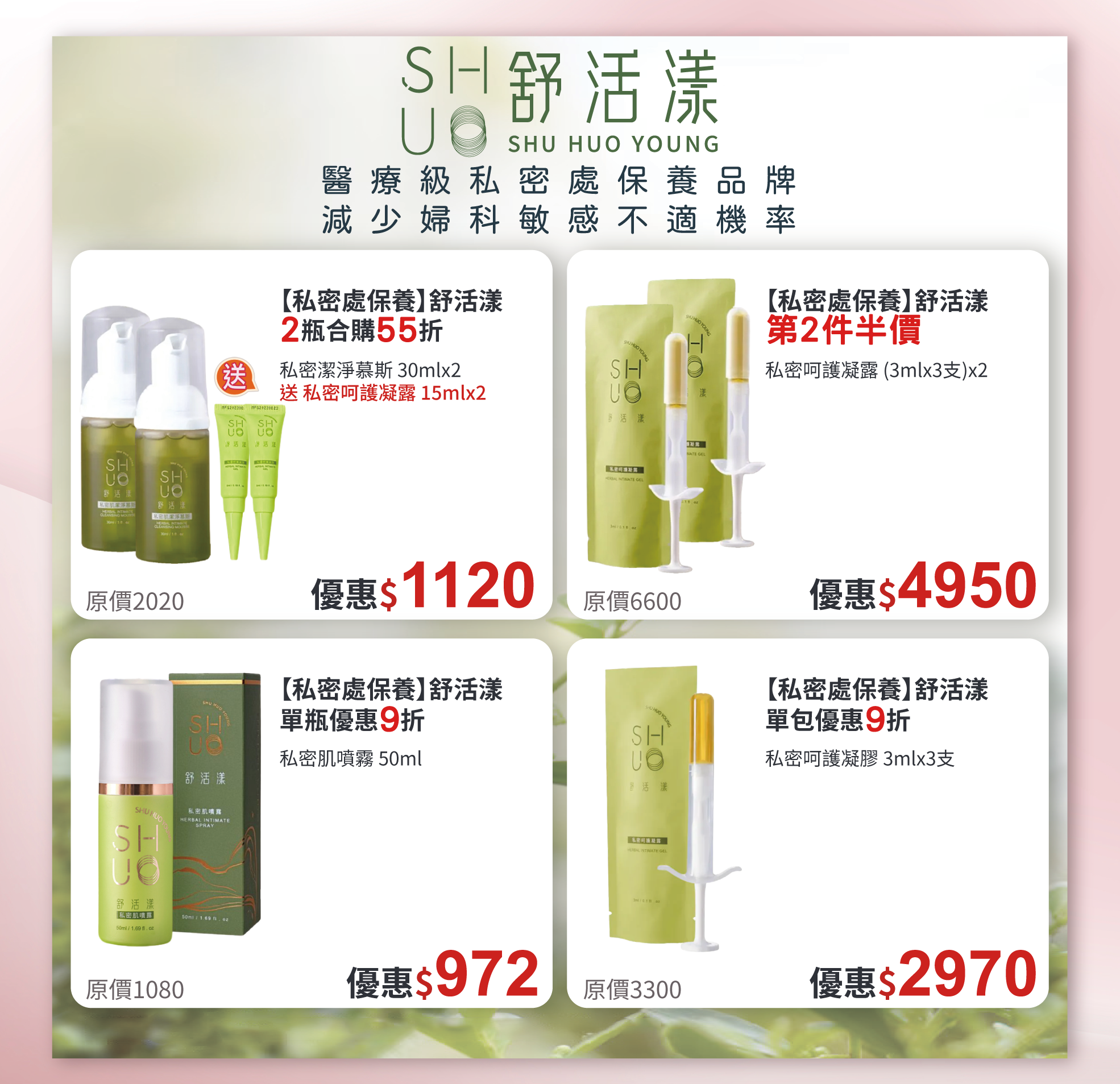 華妍2024年終慶,購物滿額,即贈送超值好禮,第一重獨家現金優惠,第二重滿額贈送超值好禮,第三重華妍獨家優惠組合,第四重華妍VIP尊榮護膚療程,購買護膚療程加贈人氣課程,十倍電波,超聲波砲,光纖緊緻油切,美白營養針