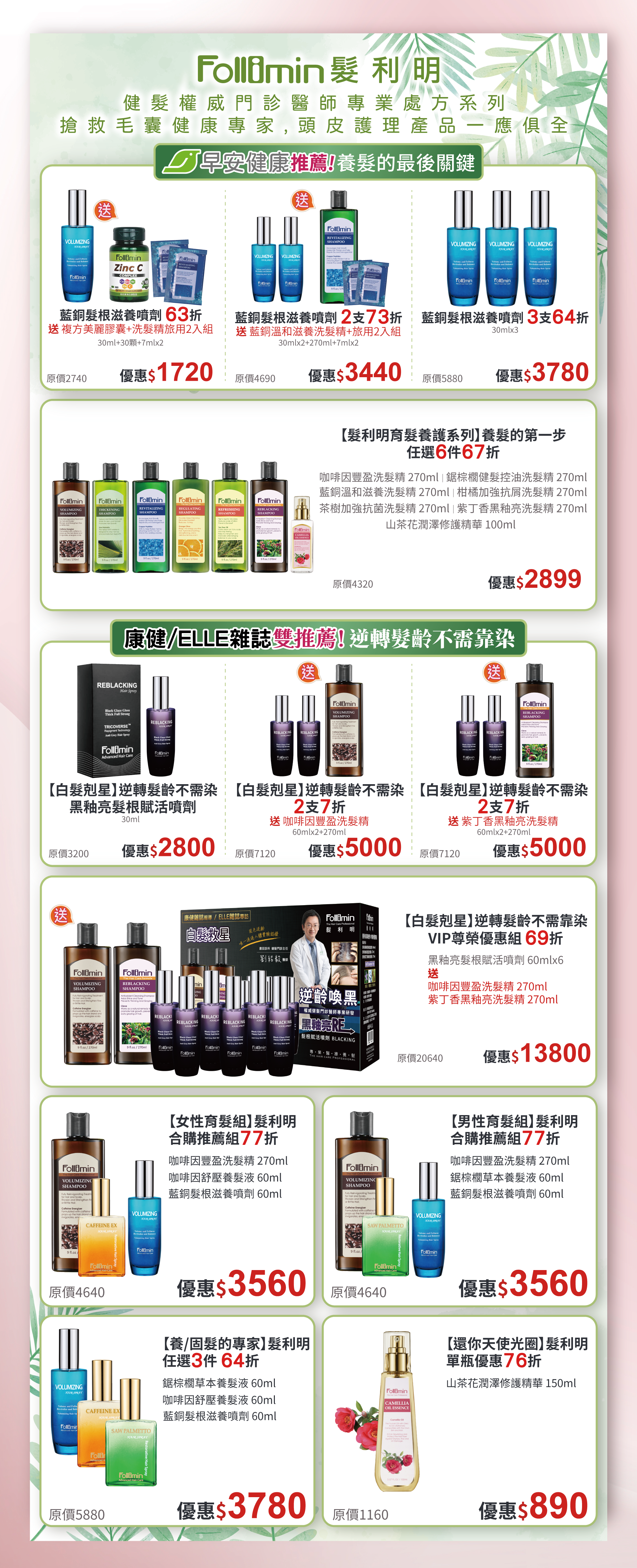 華妍2024年終慶,購物滿額,即贈送超值好禮,第一重獨家現金優惠,第二重滿額贈送超值好禮,第三重華妍獨家優惠組合,第四重華妍VIP尊榮護膚療程,購買護膚療程加贈人氣課程,十倍電波,超聲波砲,光纖緊緻油切,美白營養針