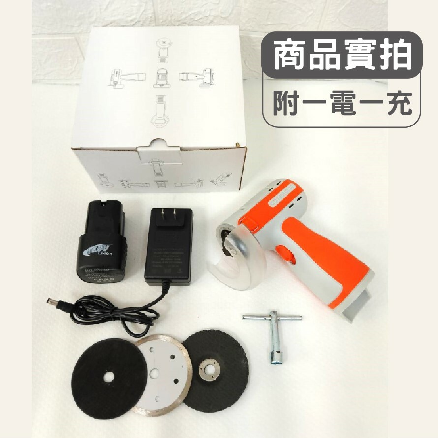 16.8V迷你手持式角磨機