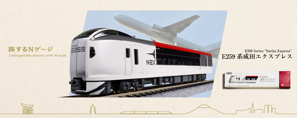 Kato 12-001 N規E259系成田特快車頭.無動力