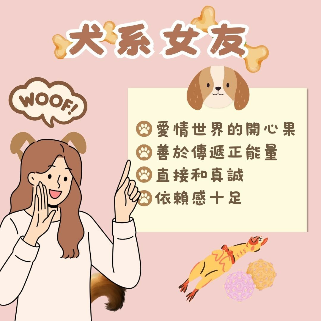 當你有一個開心果的犬系女友