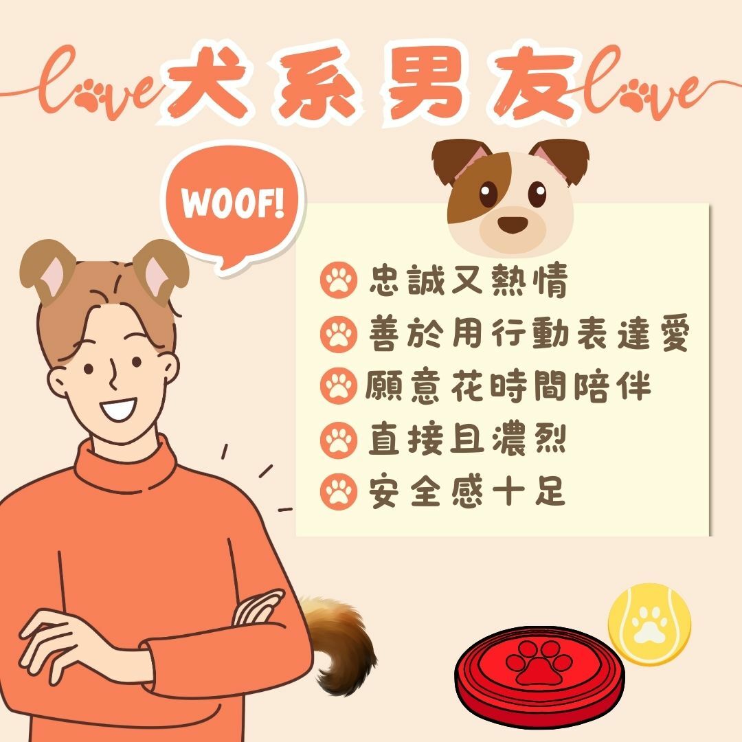 當你有一個陽光四射的犬系男友