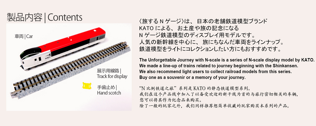 Kato 12-005 N規  N700S 新幹線 車頭.無動力