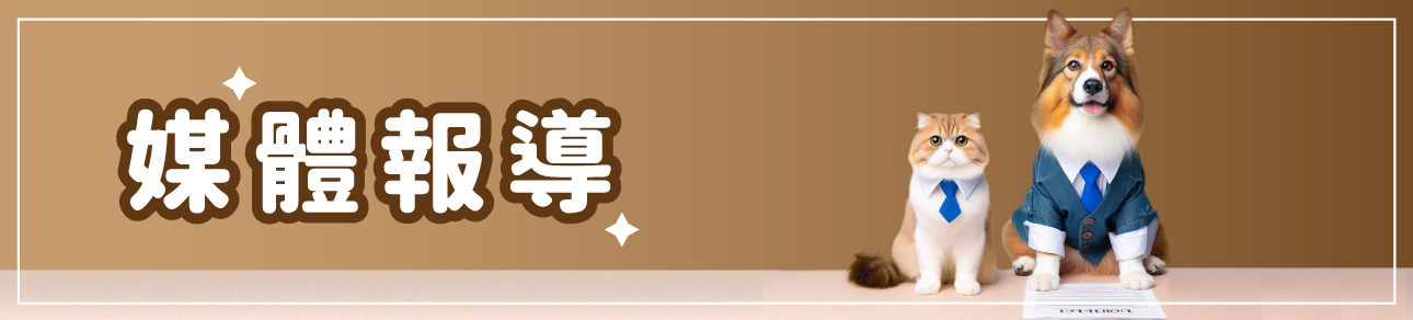 提供給毛爸媽最實用的寵物食品知識，包含 :寵物保健食品知識、寵物產品新知、寵物照顧知識、寵物飼料、凍乾飼料、寵物零食、寵物罐頭、寵物用品等相關寵物照顧資訊，幫助毛爸媽陪伴毛孩度過快樂每一天