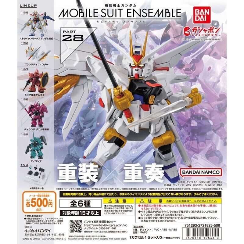 BANDAI 代理版 盒玩 機動戰士 鋼彈 重裝X重奏28 隨機出貨