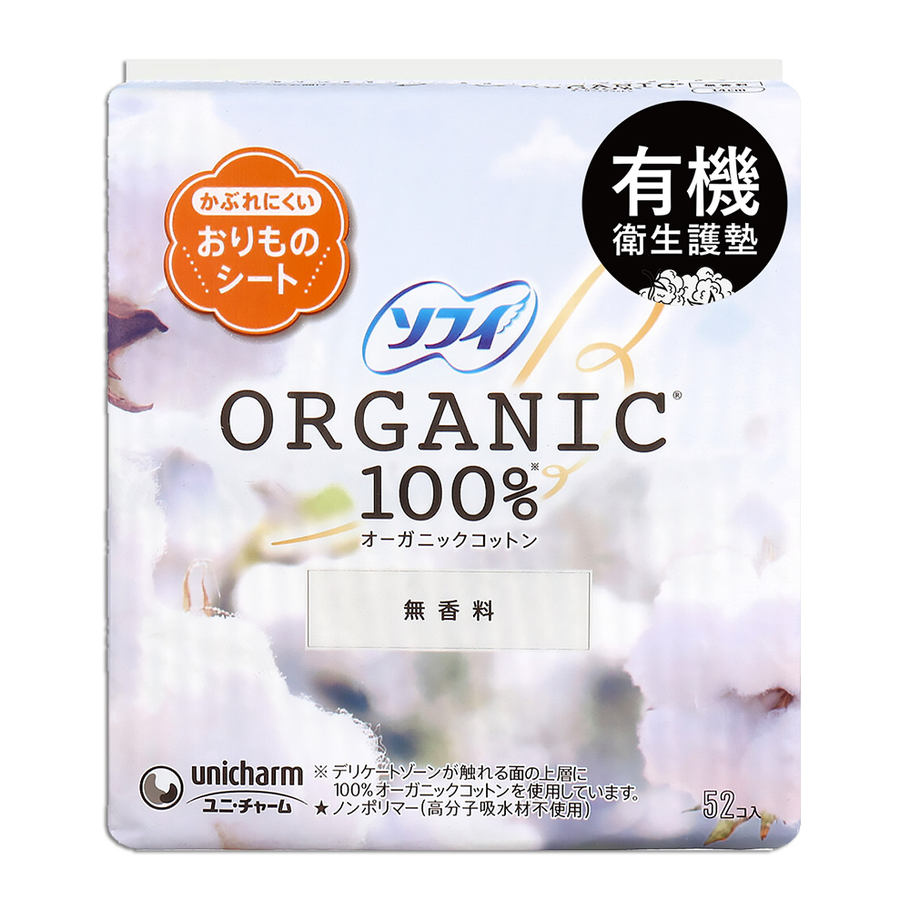 日本Sofy純淨有機衛生護墊-無香味(52入/14cm)