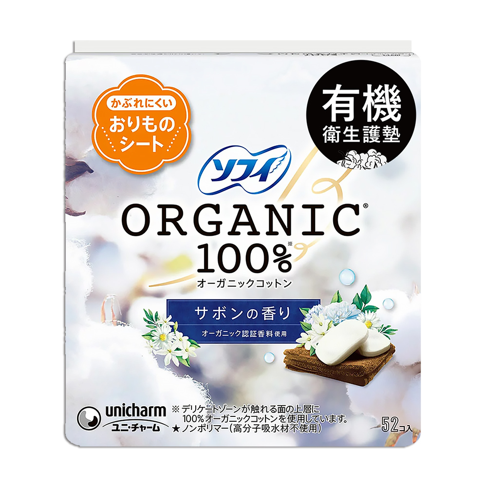 日本Sofy純淨有機護墊-清新皂香(52入/14cm)