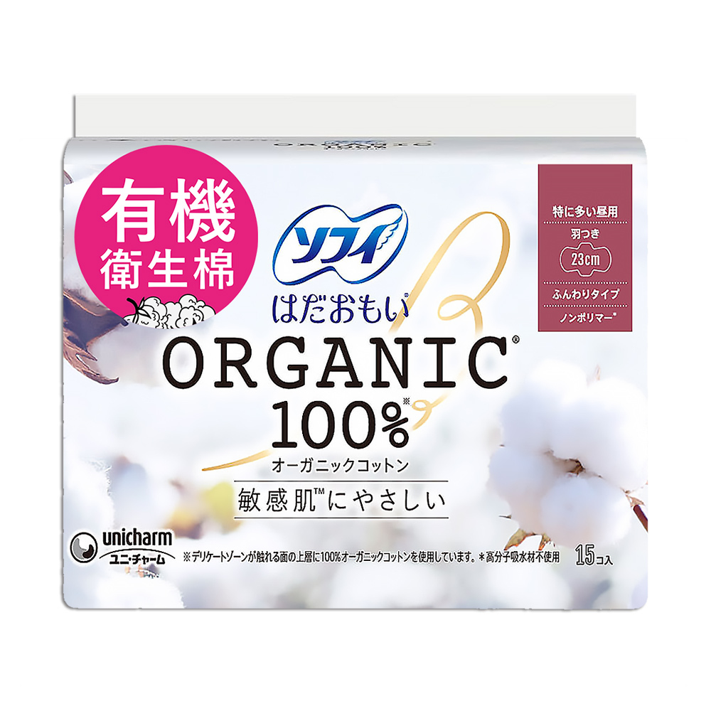 日本Sofy純淨有機衛生棉-舒柔款(15入/23cm)