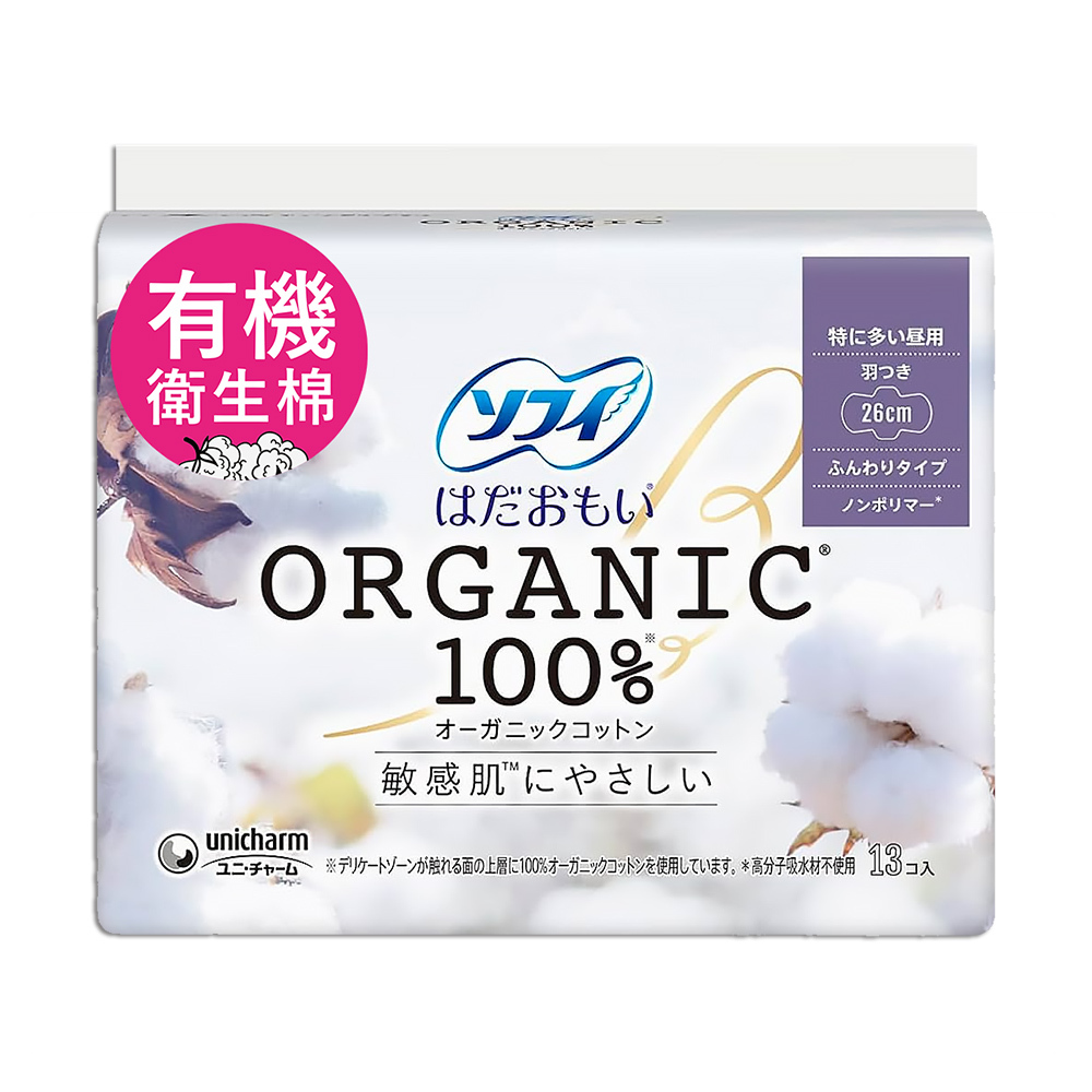 日本Sofy純淨有機衛生棉-舒柔款(13入/26cm)
