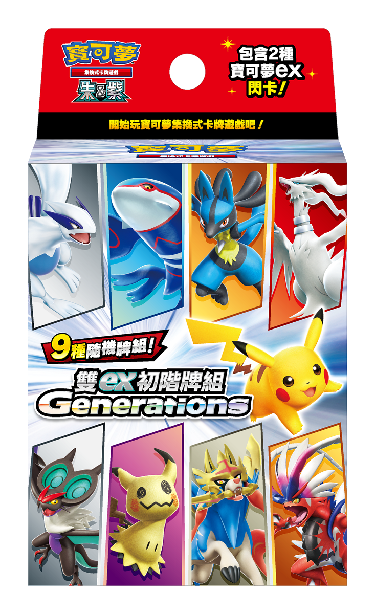 寶可夢集換式卡牌遊戲 - 朱&紫 - 雙ex初階牌組 - Generations