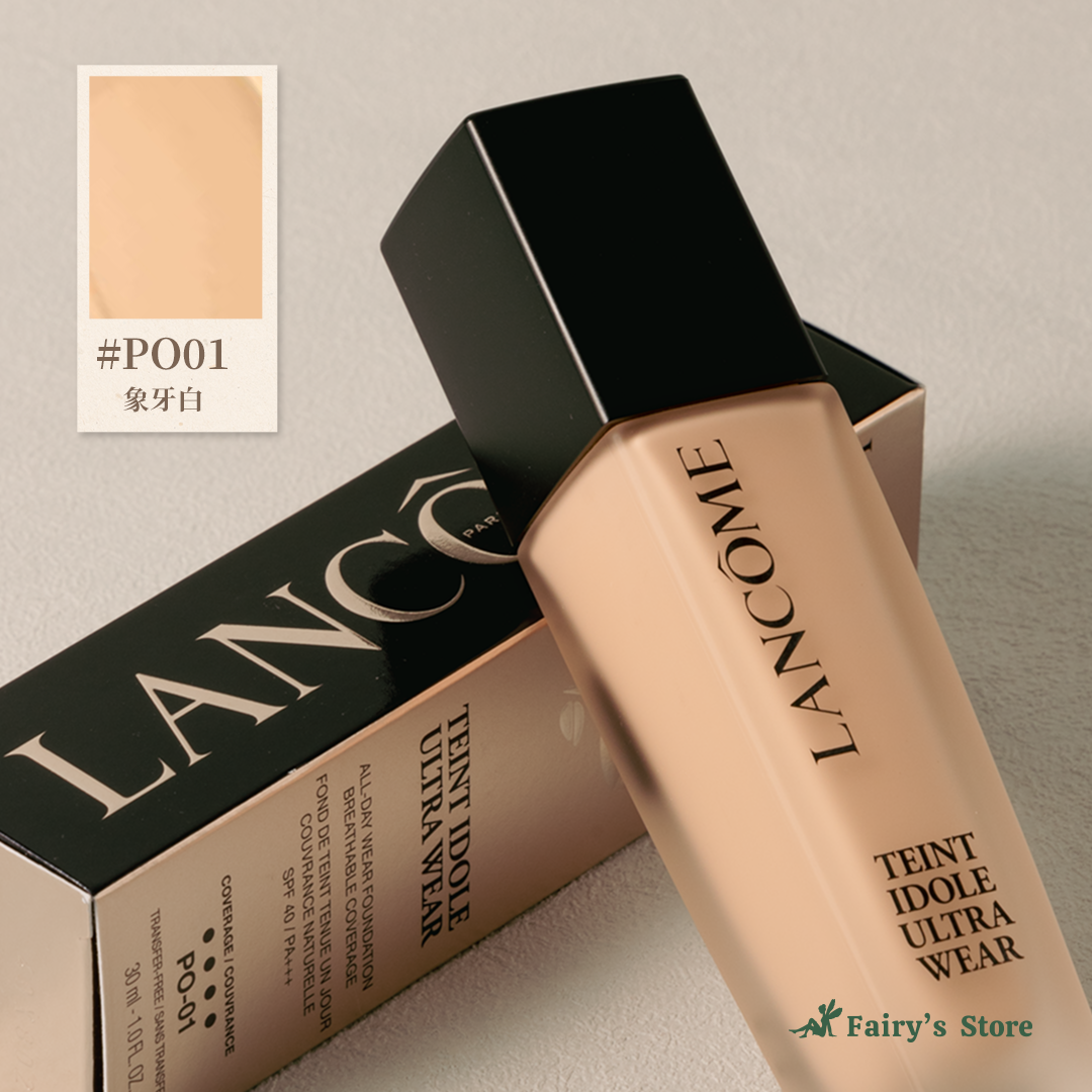 【蘭蔻】零粉感超持久粉底