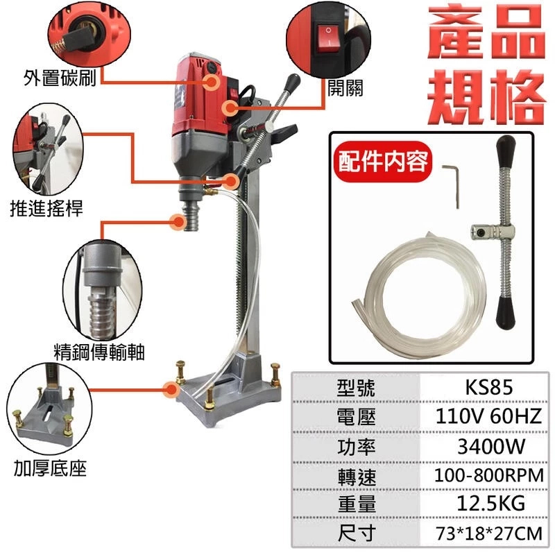 附發票｜KS85-9吋鑽石洗孔機｜9吋 6V 6N鑽石管通用 採樣管 洗洞機 遇缺貨升級KS100-V