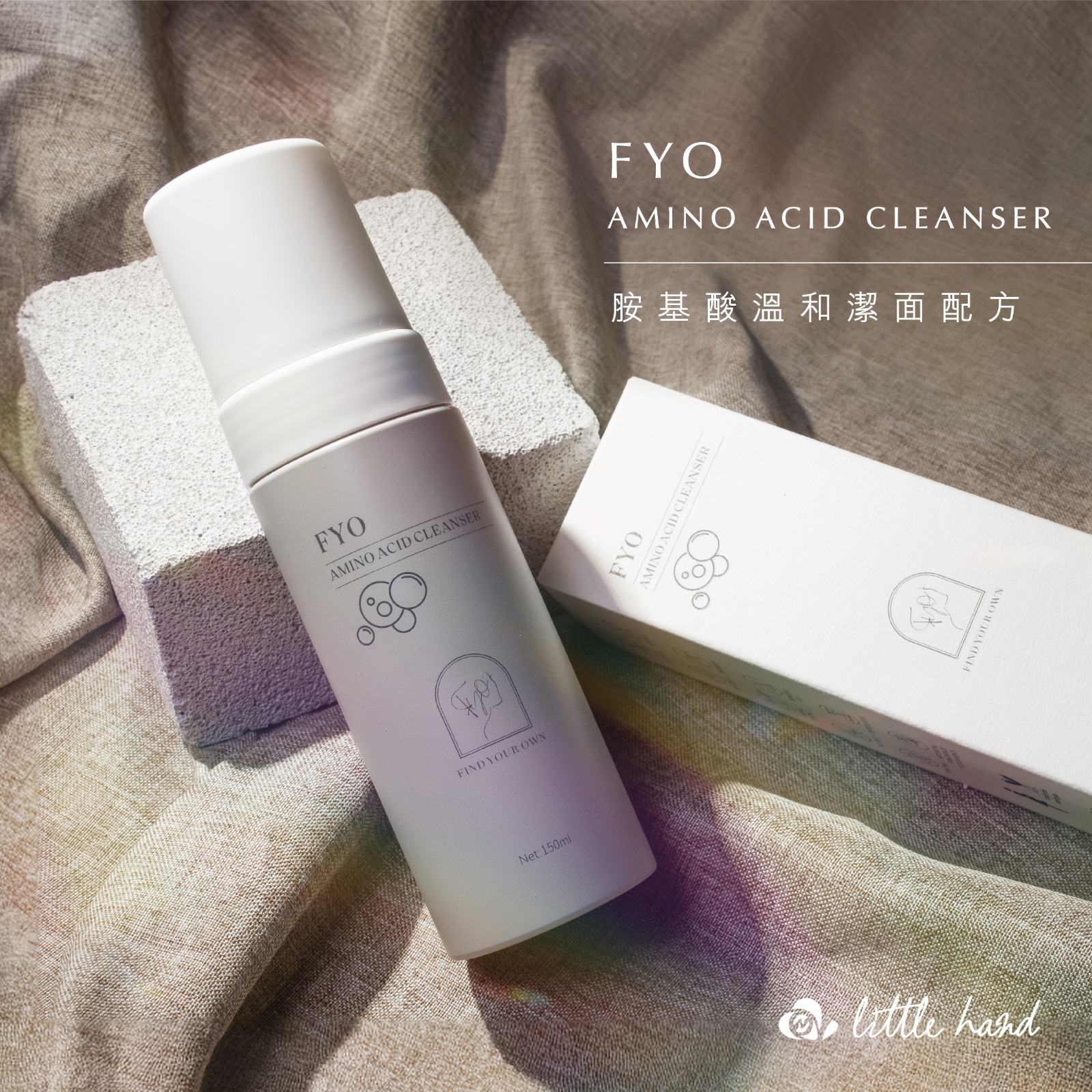 FYO 氨基酸潔面泡泡 150mL
